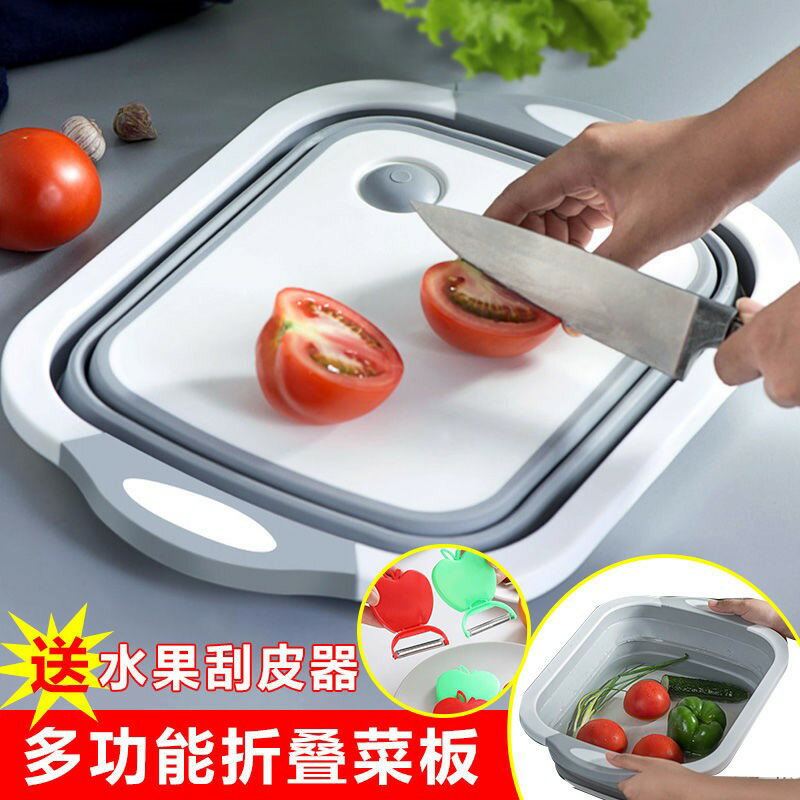 菜板塑料家用砧板瀝水洗菜籃多功能折疊菜板戶外便攜式洗菜盆水果
