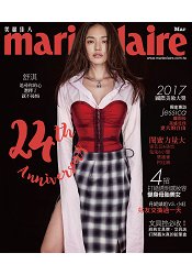 MARIE CLAIRE美麗佳人3月2017第287期-輕鬆版