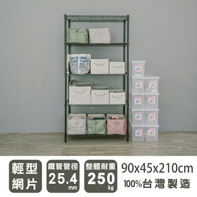 層架/儲藏架/鞋架 輕型 90x45x210cm五層烤漆黑波浪架 dayneeds