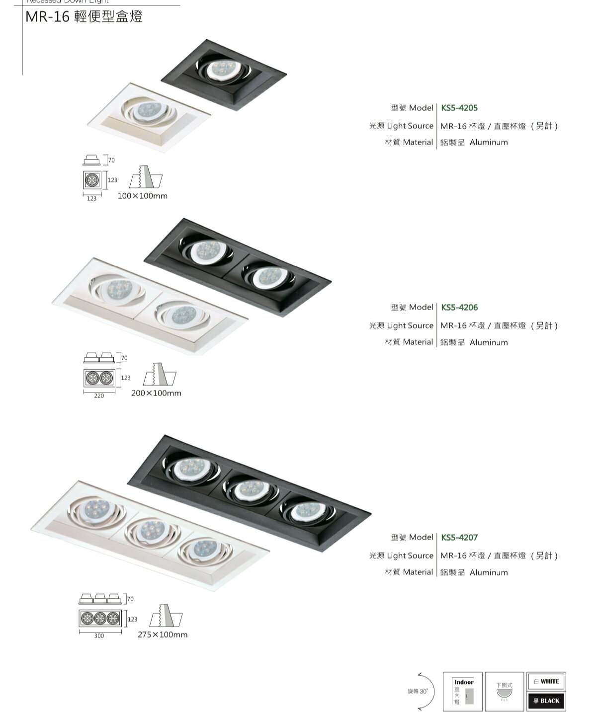 KAOS 方型崁燈 盒燈 LED MR16 替換式四角崁燈輕便型盒燈 杯燈 1燈 2燈 3燈 空臺崁燈燈盒