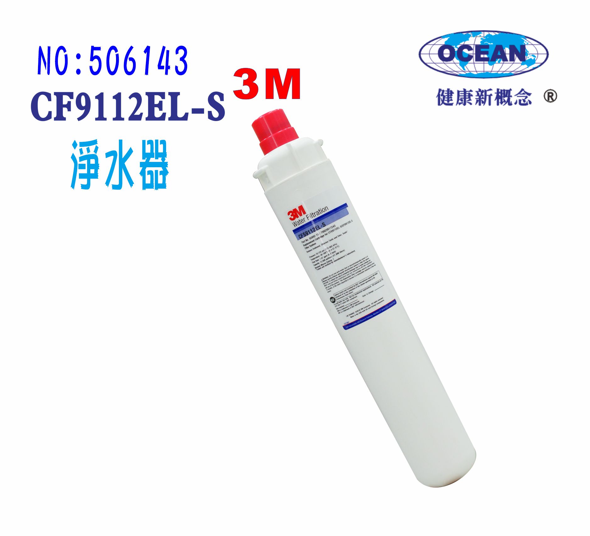 過濾器3M CFS9112ELS.EverpureCH.通用濾頭家庭飲水機咖啡機濾水器製冰淨水器機貨號:6143【七星淨水】