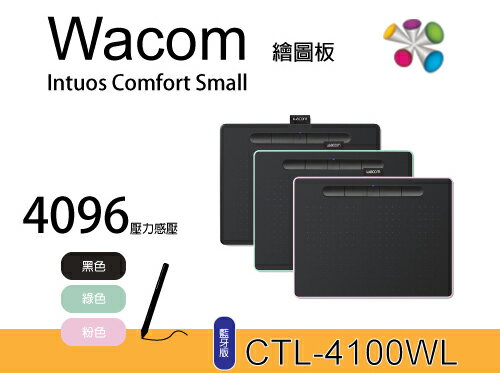 ☆宏華資訊廣場☆Wacom Intuos CTL-4100WL 繪圖板 藍芽版小型 附贈好禮