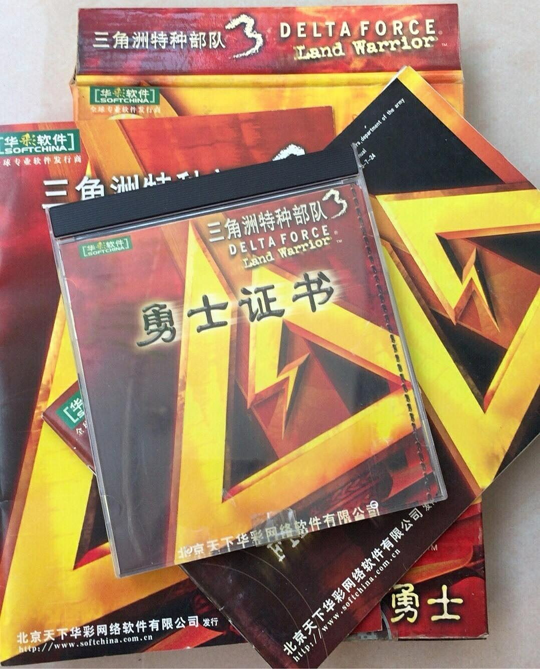 電腦遊戲《三角洲3 大地勇士》正版盒裝含手冊證書光盤 PC經典射擊大作 懷舊單機遊戲【微軟批發零售】