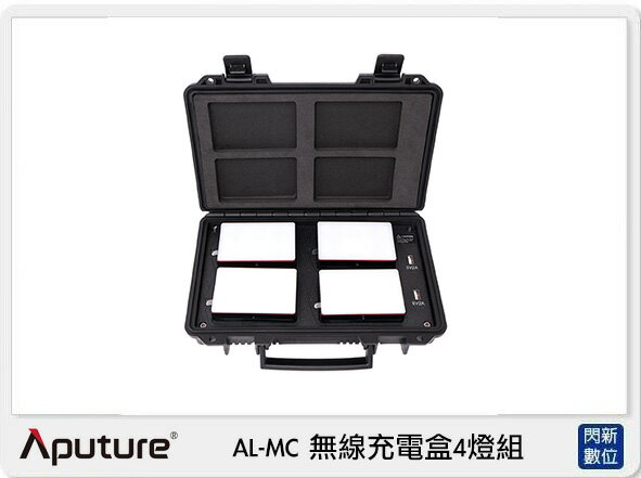 APUTURE 愛圖仕 AL-MC 無線充電盒 4燈組 (ALMC,公司貨)【APP下單4%點數回饋】