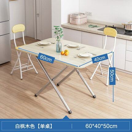 80cm折疊桌簡易長方形餐桌吃飯小戶型戶外家用經濟型便攜式小方桌