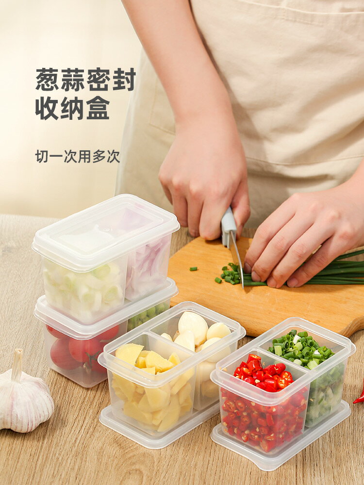 廚房蔥姜蒜收納盒分格冰箱蔥花保鮮盒食物專用密封盒子儲物食品級