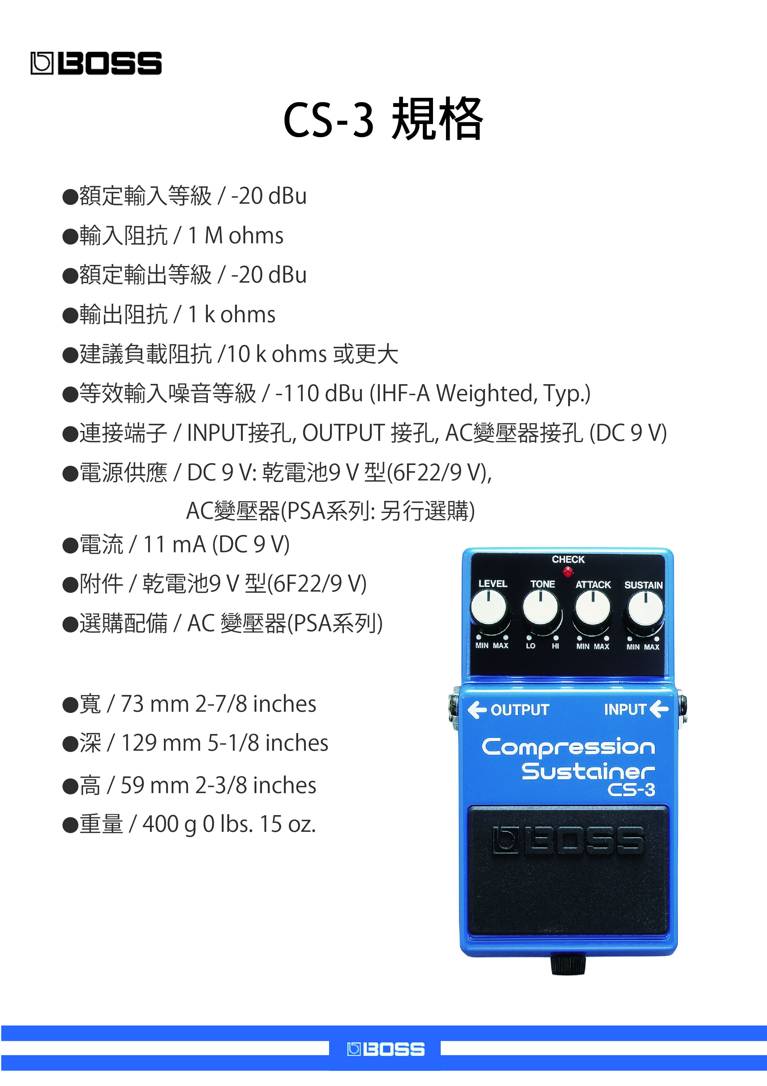 非凡樂器】BOSS CS-3 Compression Sustainer 壓縮效果器/單顆等化效果