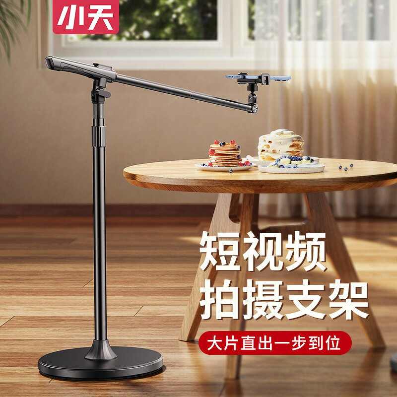 落地支架｜戶外落地支架｜客廳落地支架｜臥室落地支架