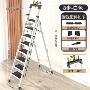 伸縮折疊梯 梯子家用折疊梯室內多功能人字步梯加厚高安全伸縮便攜碳鋼爬樓梯-快速出貨
