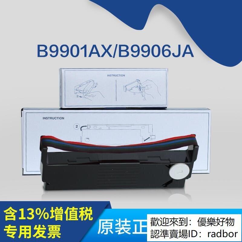 原裝YOKOGAA日本橫河色帶架B9901AX B9906JA sr10006 UR2000色帶