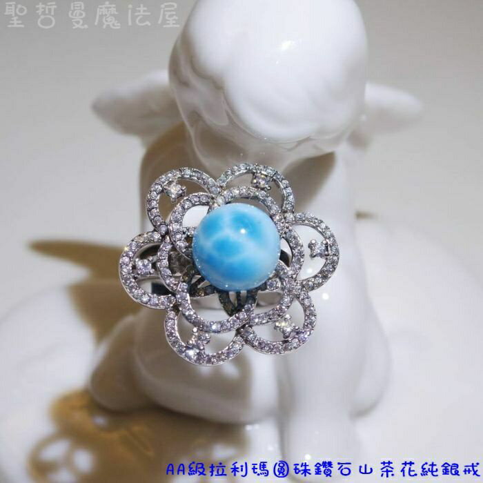 AA級拉利瑪鋯石山茶花純銀戒 (Larimar) ~感情平衡，平靜憤怒，解決紛爭,大自然共存,永保青春的護身符
