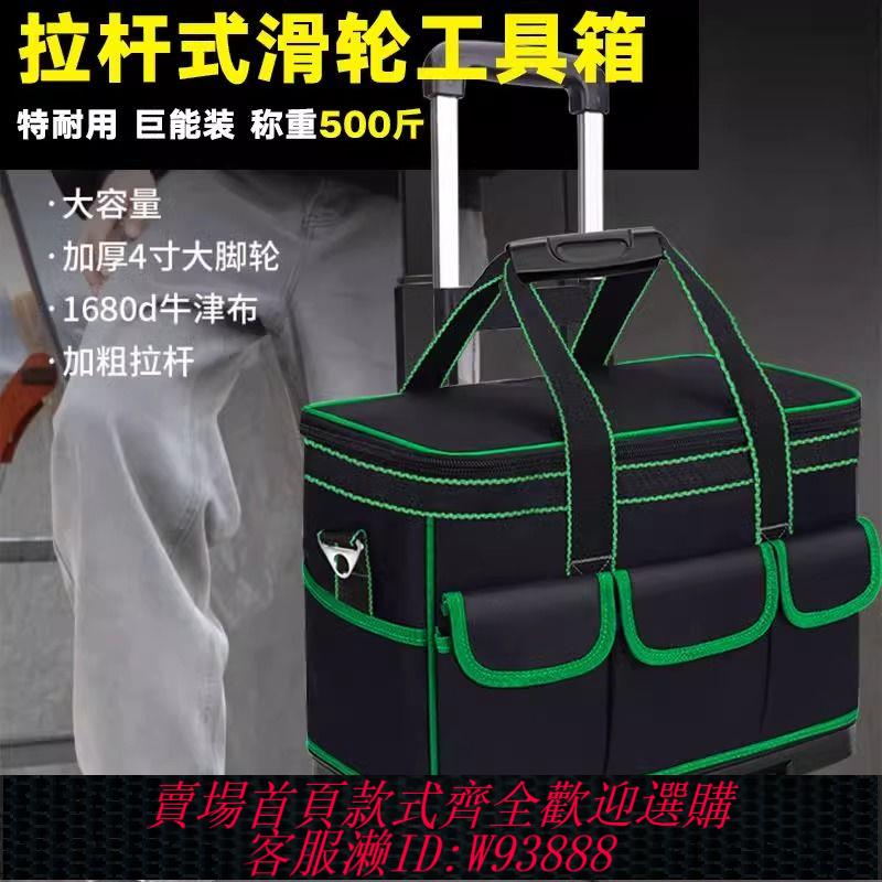 拉桿工具袋 德國進口拉桿工具包方形大容量耐用拉桿式工具袋多功能水電工維修