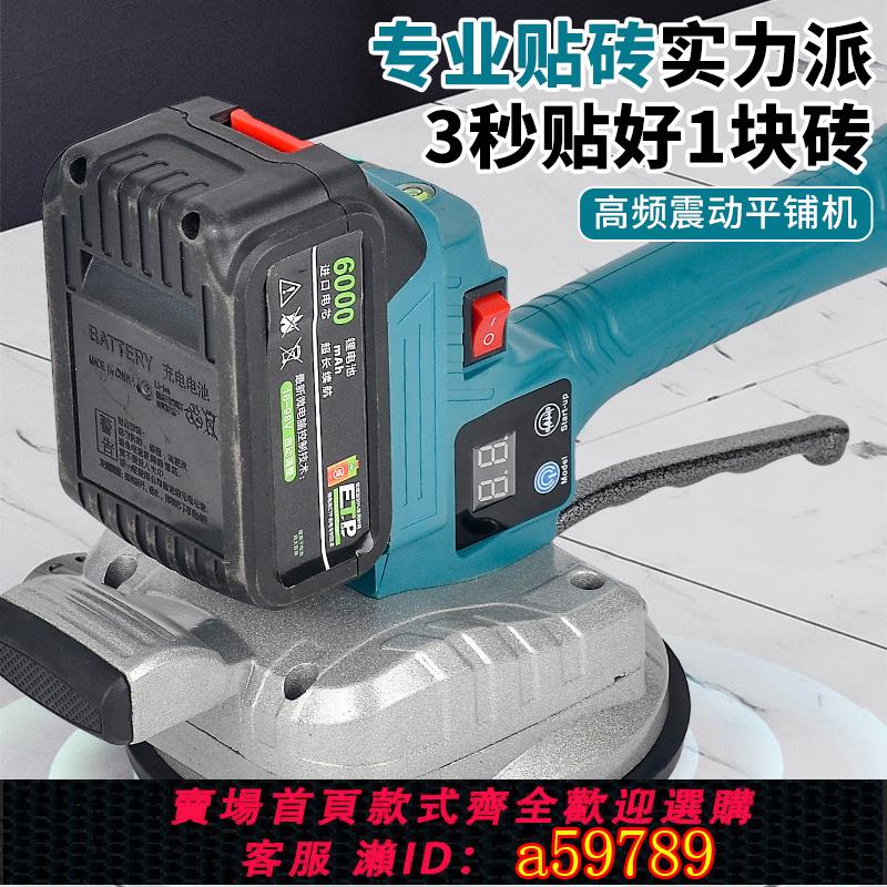 【臺灣公司 可打統編】牧田款電動吸盤瓷磚平鋪機貼磚機大功率貼地磚墻磚震動器鋪磚工具