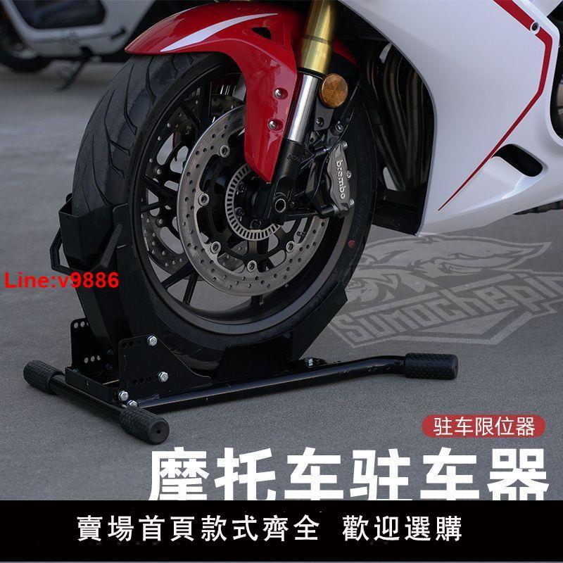 【臺灣公司 超低價】通用重機摩托車前後輪支撐架駐車器架起車架保養可升降維修工具