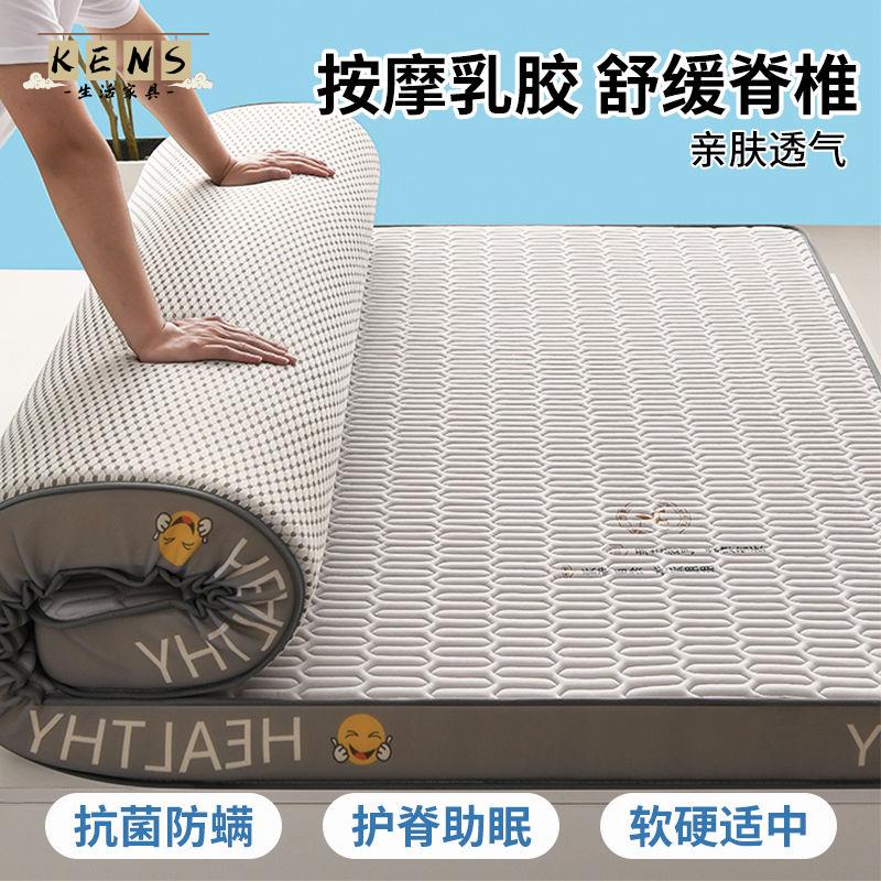 免運 床墊 家用床墊 天然乳膠床墊家用榻榻米墊子軟墊租房薄墊單雙人學生宿舍加厚床褥全館八折 售後保障 工廠現貨直銷 k5619