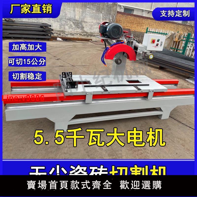 【臺灣公司 超低價】多功能臺式瓷磚切割機加高加大全自動石材切割機巖板切割機推臺鋸
