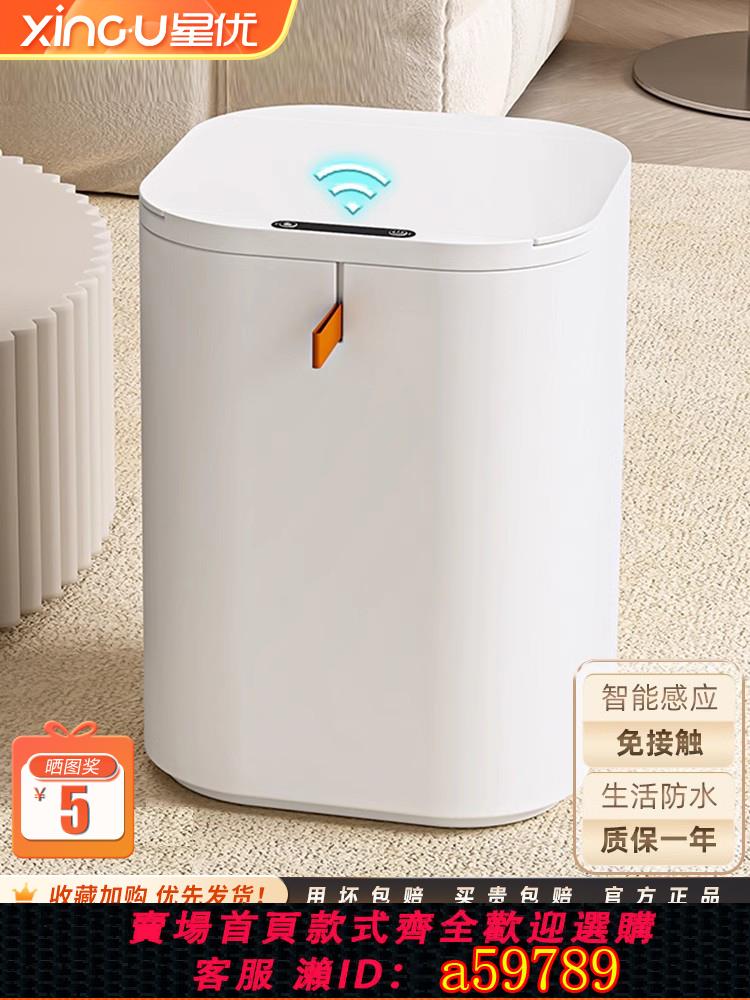 【臺灣公司 可打統編】智慧垃圾桶新款帶蓋感應式家用客廳輕奢廁所廚房衛生間全自動電動