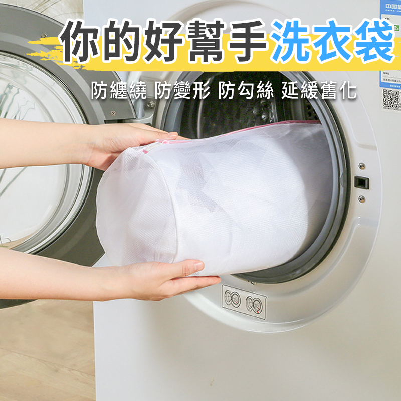 衣物洗衣袋 多款洗衣袋 衣物袋 洗衣袋 內衣洗衣袋 護洗袋 洗衣網 內衣袋 過濾網袋 大洗衣袋 細網洗衣 4