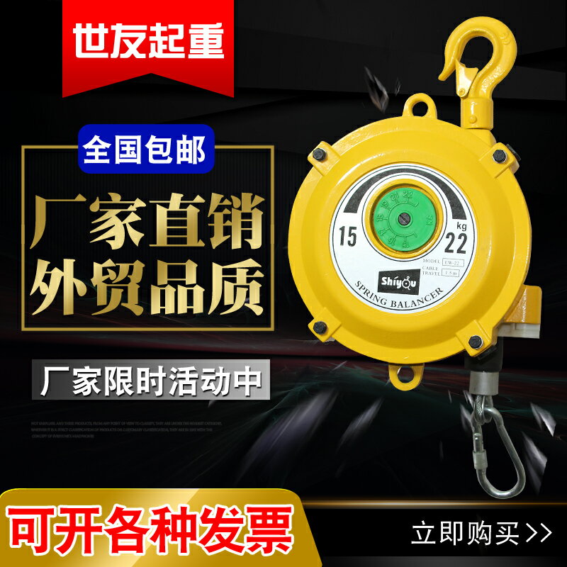 彈簧平衡器自鎖塔式彈簧平衡器1-3/9-15/22-30kg平衡吊彈力起重器