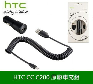 【$199免運】HTC CC C200 原廠車充組【車充頭+充電傳輸線 Micro USB】Desire 10 One X M7 M8 E8 M9 X9 E9 E9+ M9+ A9 ButterflyS