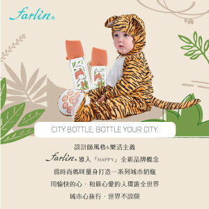 【farlin】城市心旅行寬口徑玻璃奶瓶__溫柔的大貓