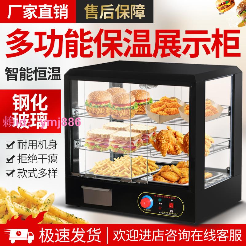 小型加熱保溫箱保溫柜商用臺式蛋撻展示柜漢堡炸雞保溫箱恒溫方形