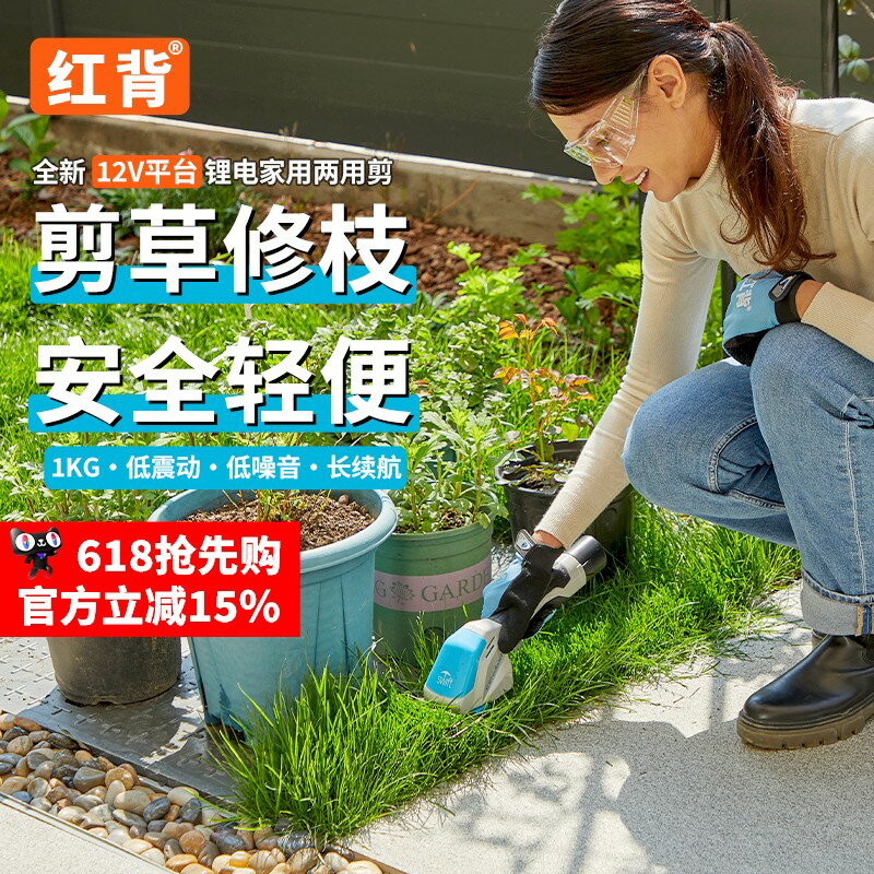 【臺灣公司 可開發票】紅背鋰電割草機修剪修枝機家用小型兩用剪電動綠籬機修邊機打草機