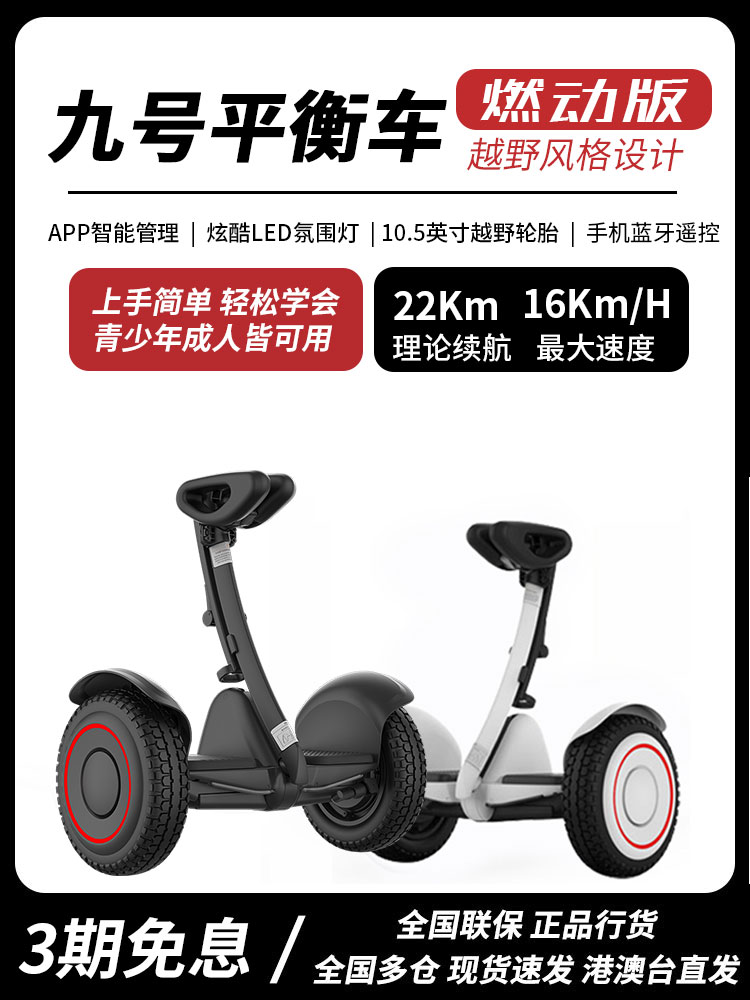 小米米家九號平衡車燃動版越野風雙輪智能體感成人兒童腿控代步車-朵朵雜貨店