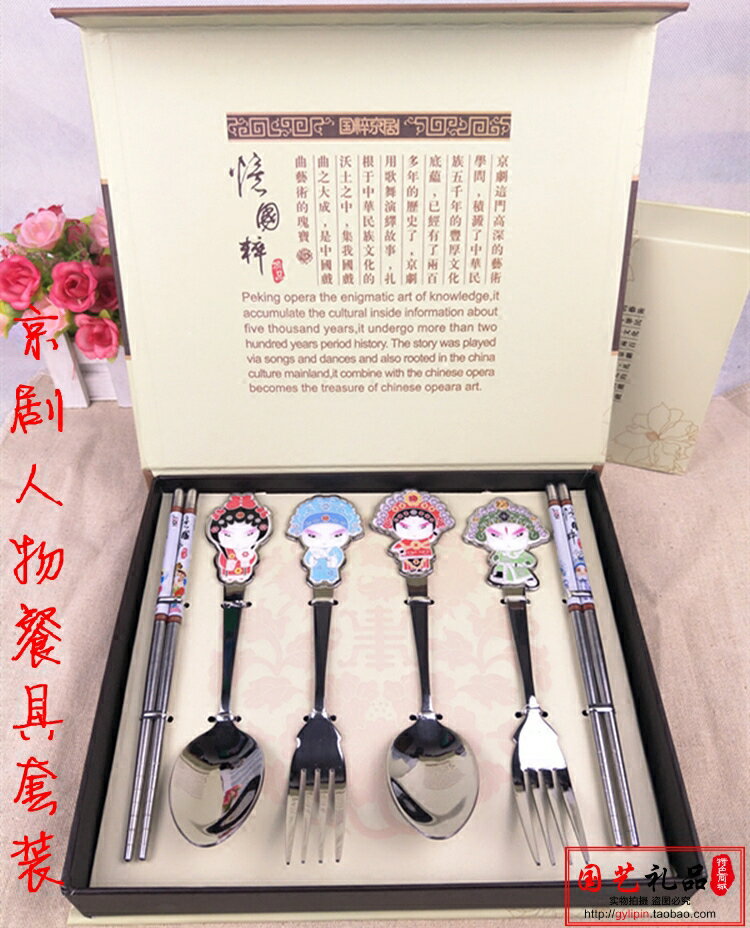 京劇臉譜餐具 民間工藝品 特色中國風小禮品禮物 出國外事送老外