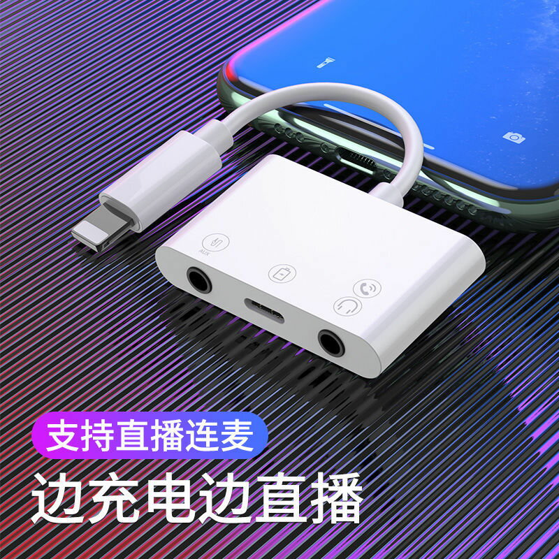 音效卡轉換線 外接音效卡 網紅直播一號音效卡轉換器適用於蘋果安卓華為typec手機可直播充電【HZ72818】