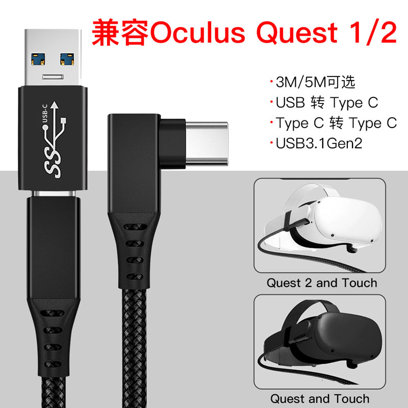 oculus quest2 數據線LINK線充電VR頭盔連接電腦steam線串流配件