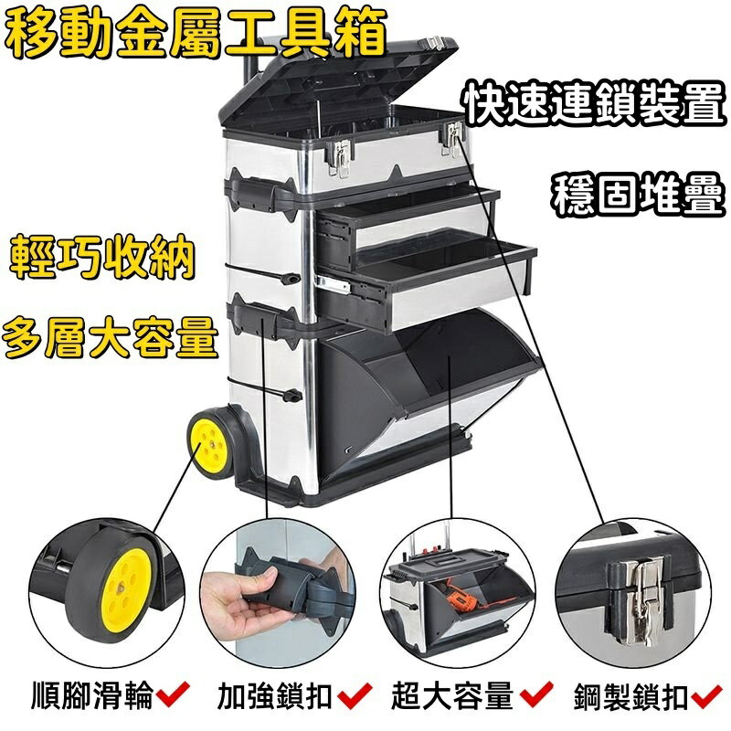免運到府 三層拓為工具箱 組合式堆疊多功能拉桿五金工具大號收納帶輪移動 工具收納 工具箱推車 手拉車收納箱 堆疊工具箱