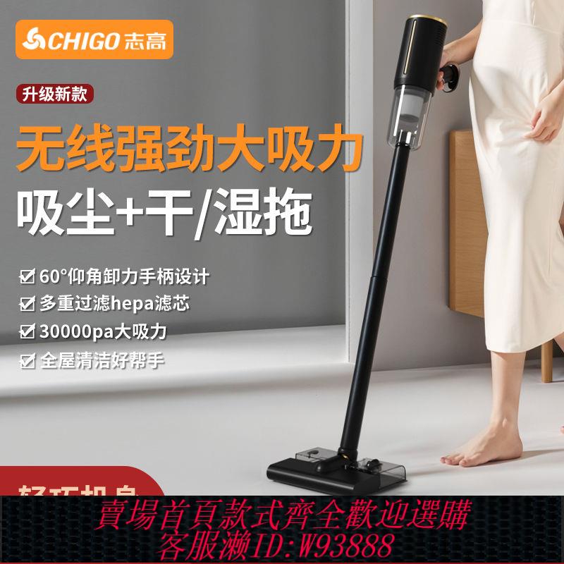 【一週內1100+人拼單】志高無線吸塵器家用大吸力手持式吸塵地毯寵物車載手持吸拖一體機