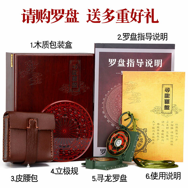 風水閣尋龍羅盤多功能指南針戶外指北針專業地質羅盤儀高精度運動 4