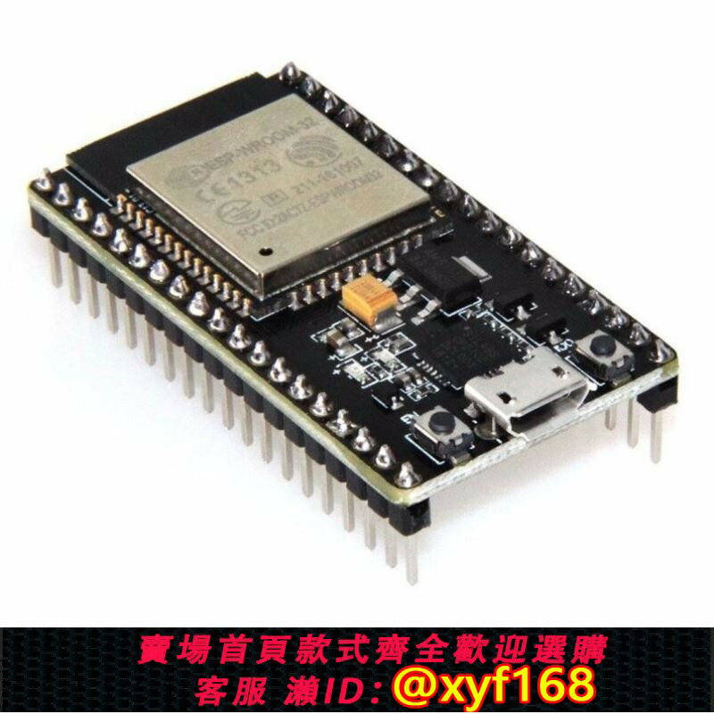 {保固一年 可打統編}ESP32開發板無線WiFi+藍芽2合1雙核CPU相容ArduincroPyth
