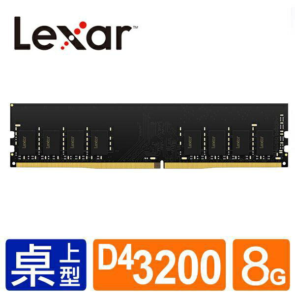 【含稅公司貨】Lexar 雷克沙 DDR4 3200 8GB 桌上型電腦記憶體 UDIMM RAM