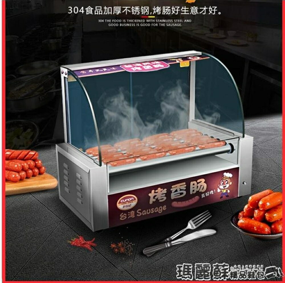 烤腸機 烤腸機商用 熱狗機家用迷你小型 全自動臺灣秘制烤香腸機雙層烤箱mks 瑪麗蘇
