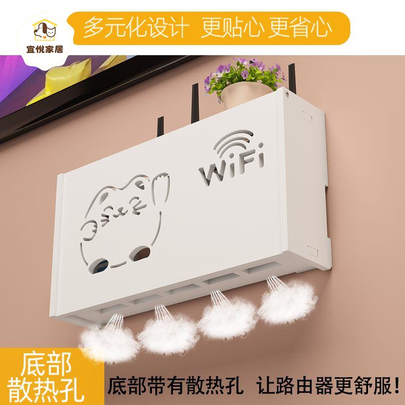 無線wifi電視機頂盒路由器置物架免打孔收納盒子壁掛式裝飾遮擋箱[PP0602041]