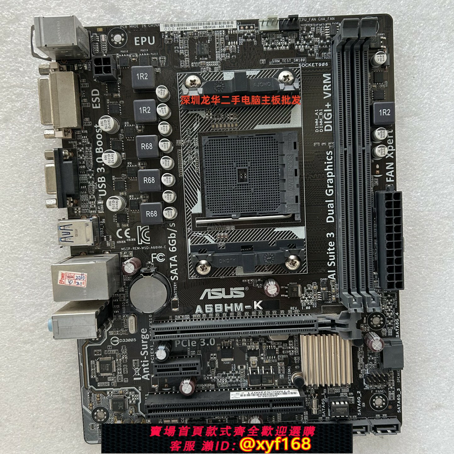 {保固一年 可打統編}Asus/華碩 A68HM-K 電腦 FM2b主機板 DVI 臺式機 DDR3 小板 SATA6GB