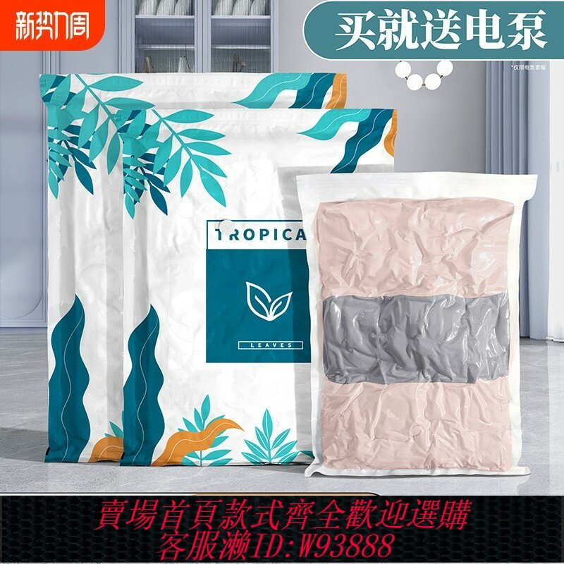 {臺灣公司貨 可打統編}真空壓縮袋收納羽絨服被子衣服抽氣加厚抽空氣棉被打包裝專用袋子