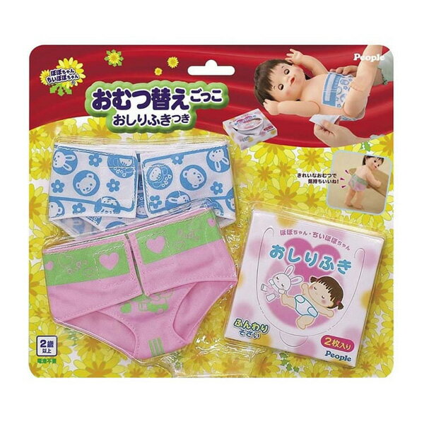 【日本知育洋娃娃】POPO-CHAN 超逼真尿布組合玩具 AI287