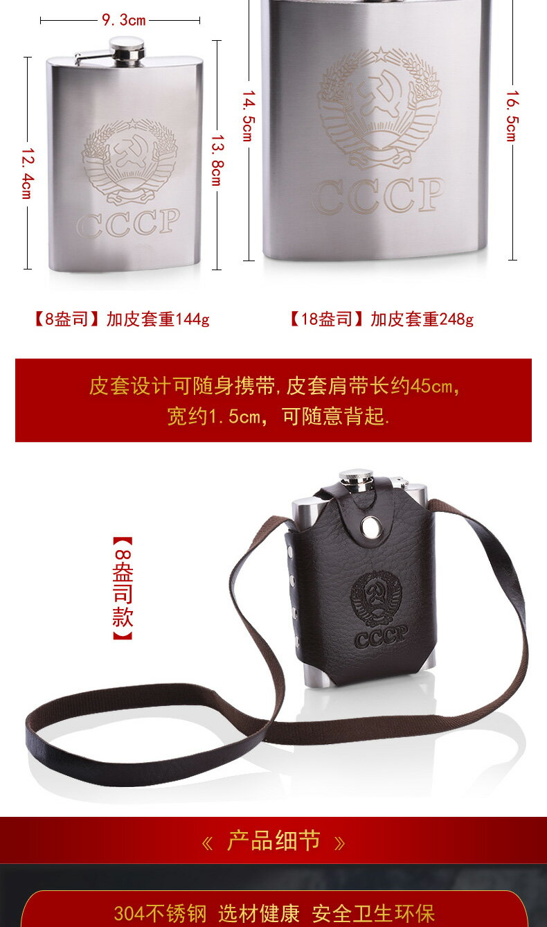 加厚304不銹鋼烈酒壺金屬酒壺水壺戶外隨身便攜式酒壺帶皮套酒具 8
