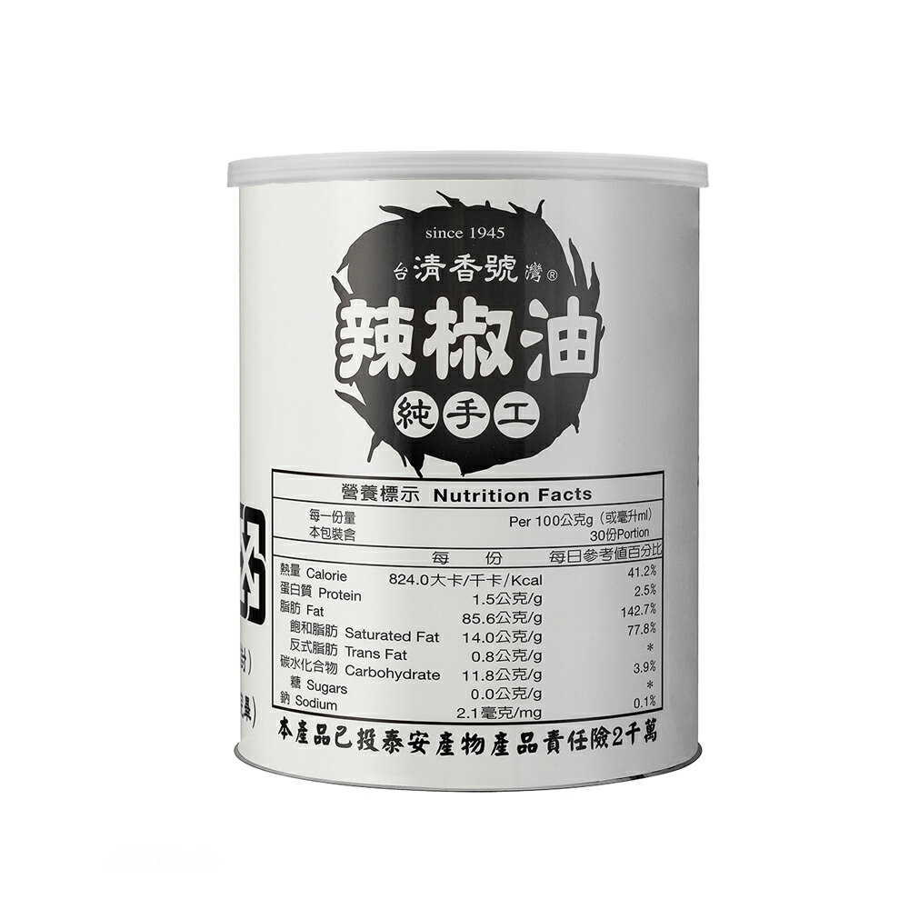 【台灣清香號】辣椒油業務用 / 3kg）