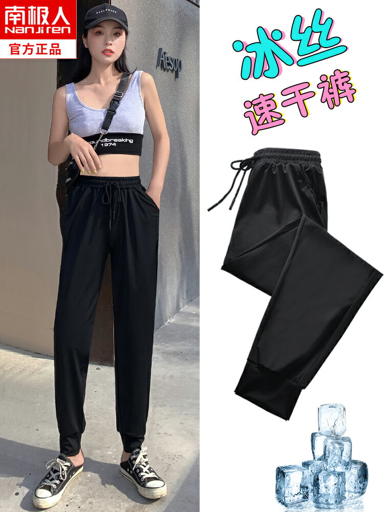 2022夏季新款冰絲運動褲女九分寬松束腳黑色燈籠速干休閑褲子薄款