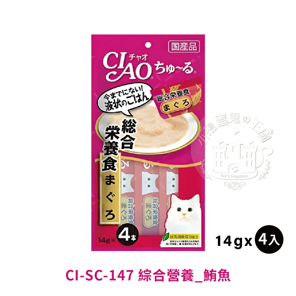 CIAO啾嚕貓用肉泥 貓咪肉泥 貓肉泥 貓零食 燒肉泥《亞米屋Yamiya》 0