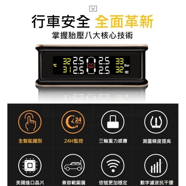 胎王- (無死角偵測) 太陽能胎壓偵測器  TB-527 (台灣現貨直發，下標出貨不用等)