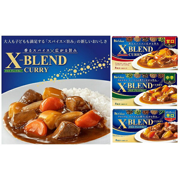 【江戶物語】HOUSE 好侍食品 X-BLEND 咖哩塊 8皿分 甘口/中辛/辛口 咖哩磚 料理湯塊 日式咖哩 日本進口