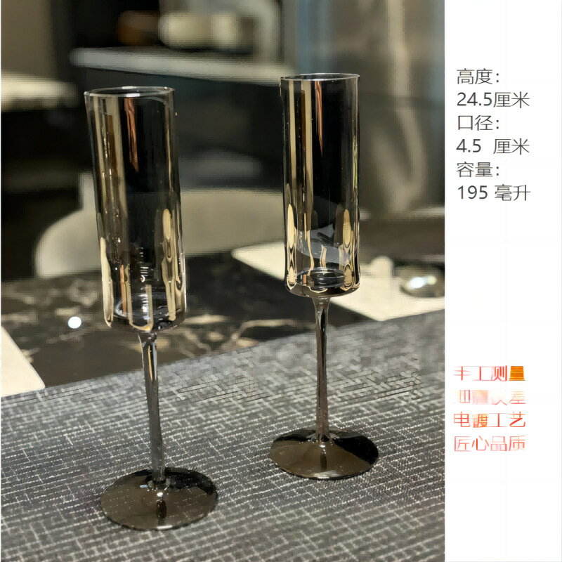 北歐高顏值水晶玻璃鐳射銀直筒香檳杯電鍍菸灰色輕奢高腳杯