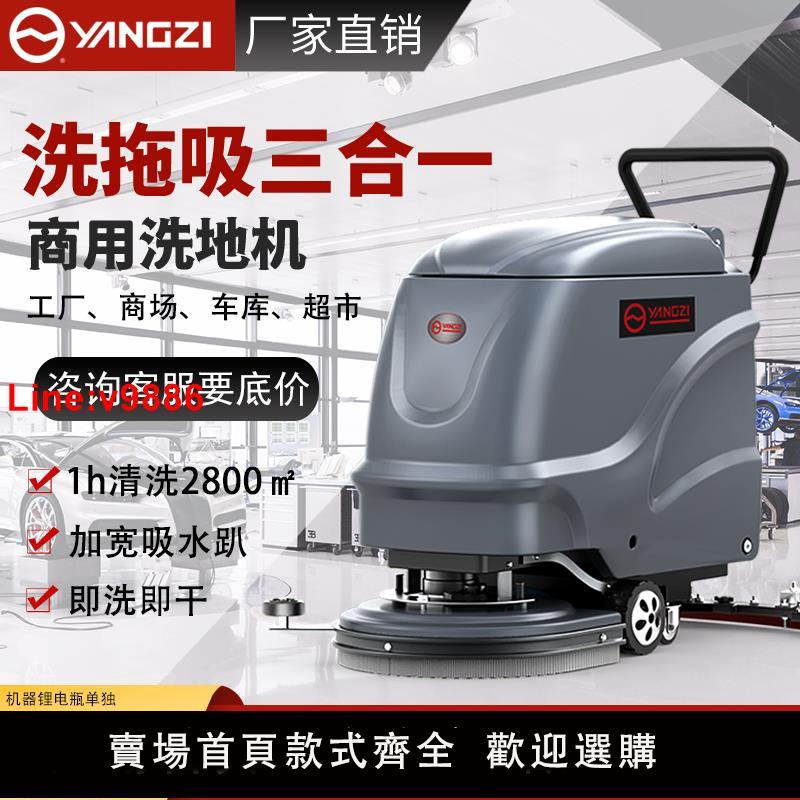 【臺灣公司 超低價】揚子洗地機商用工業車間拖地機商場工廠電動手推式吸拖一體掃地機