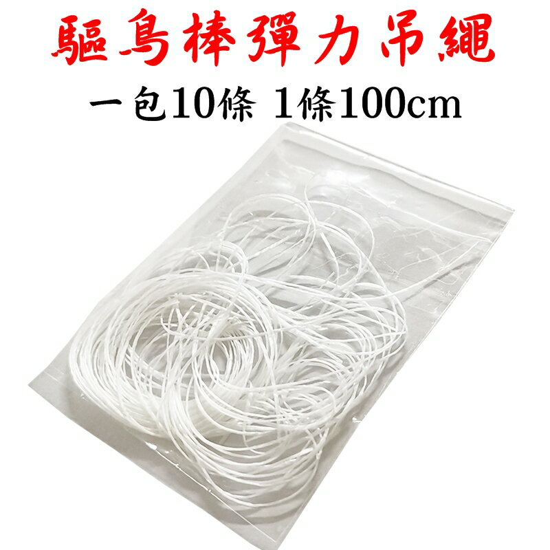 【珍愛頌】N183 滿10支送彩帶 驅鳥神器 螺旋風轉 驅鳥棒 螺旋棒 閃光 果園 菜園 防鳥 嚇鳥 趕鳥 會場佈置 庭院佈置 趕鳥器 9